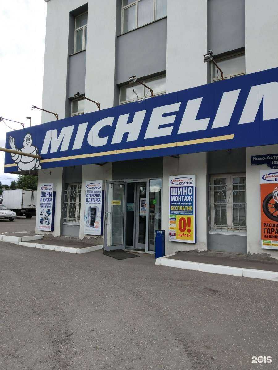 Отзывы на компанию Запасное колесо в Саратове c фото