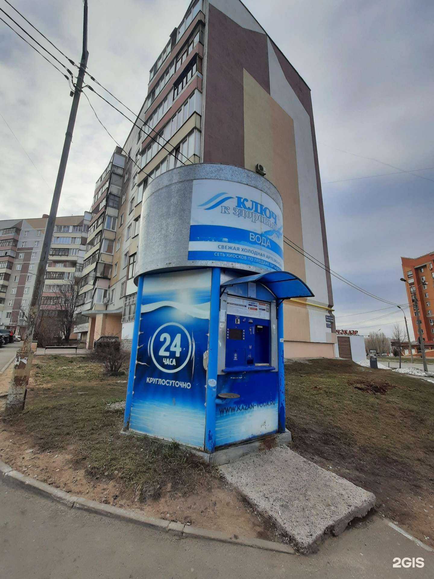 Отзывы на компанию Ключ к здоровью в Казани c фото