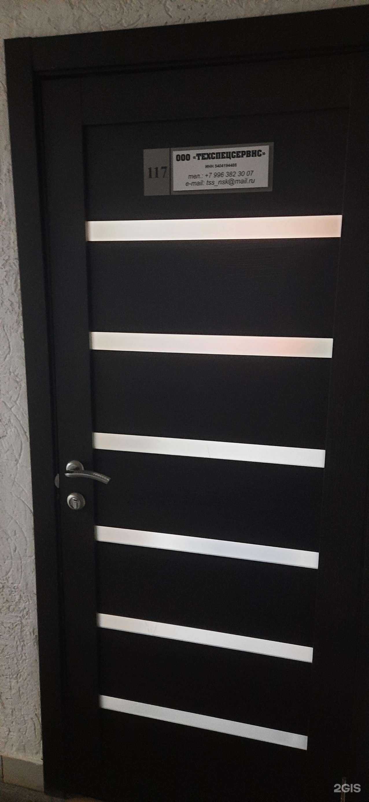 Отзывы на компанию Техспецсервис в Новосибирске c фото