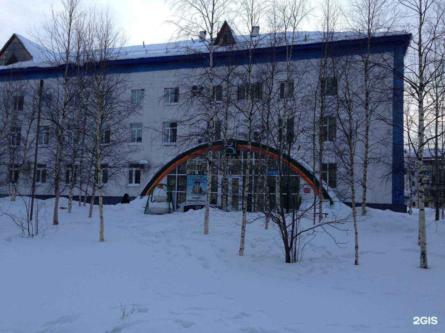 Отзывы на компанию Шайка Лейка в Радужном c фото