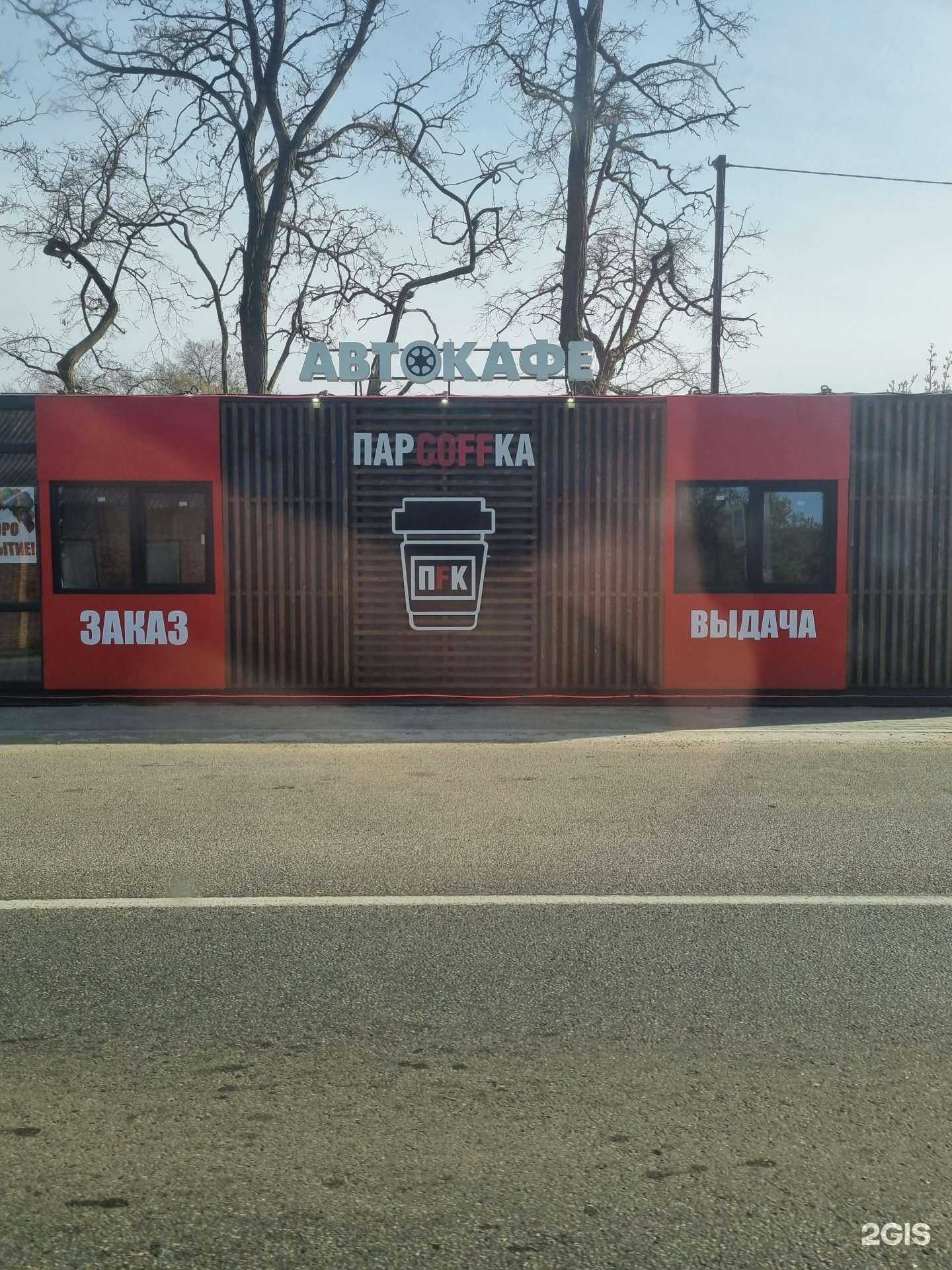 Отзывы на компанию Паркоffka в Приморске c фото