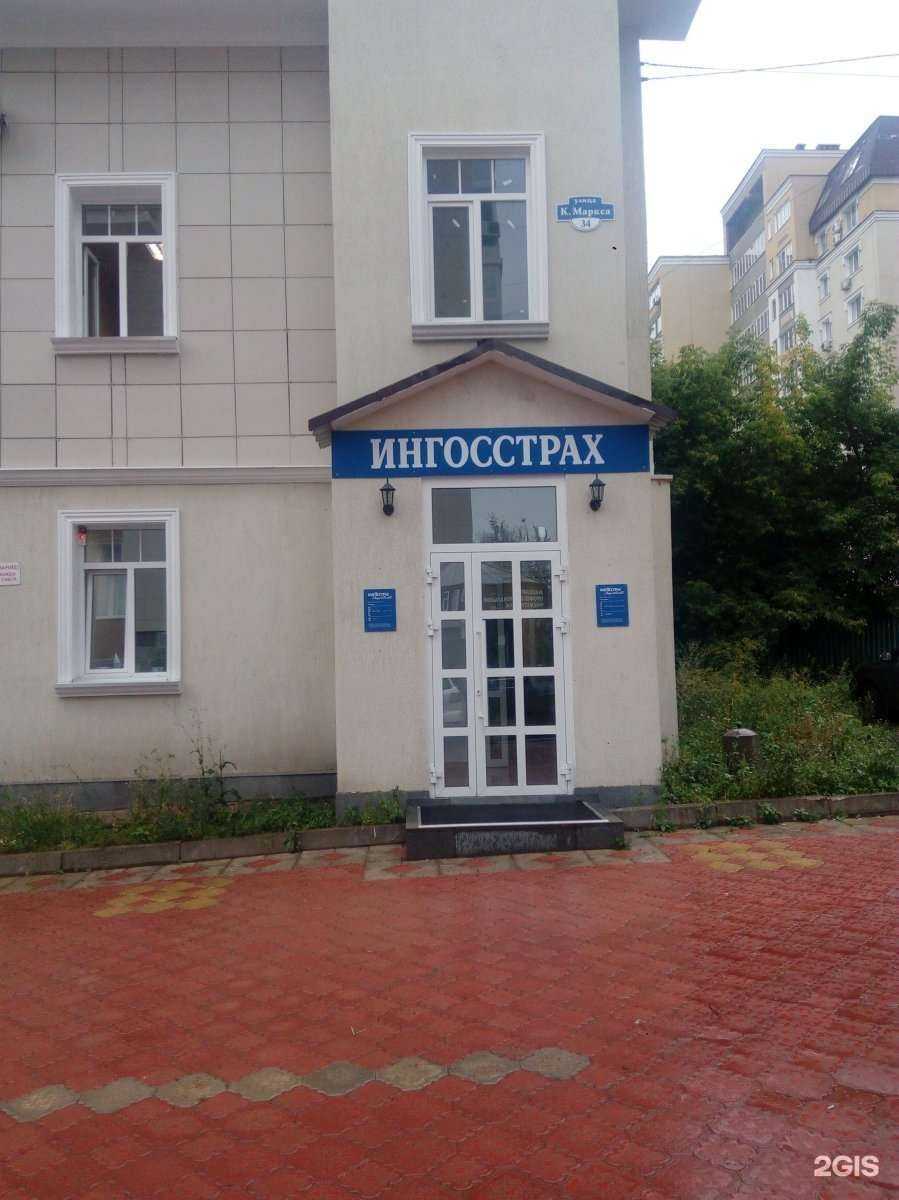 Отзывы на компанию Ингосстрах в Уфе c фото - фотография 2 из 2