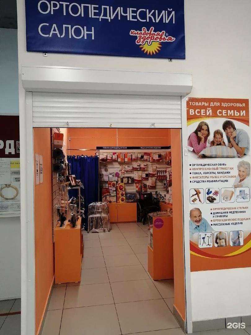 Отзывы на компанию Кладовая здоровья в Златоусте c фото