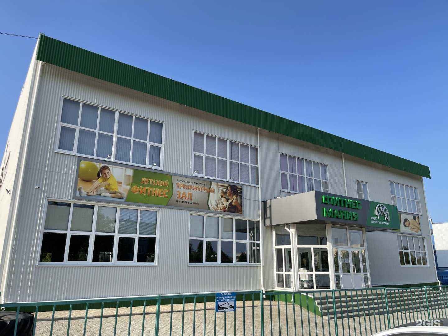 Отзывы на компанию ФитнесМания в Камышине c фото - фотография 2 из 2