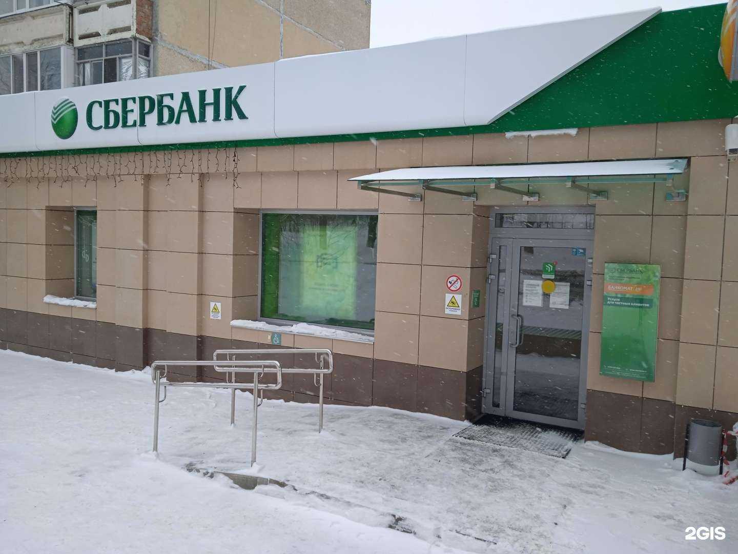 Отзывы на компанию СберСтрахование в Саратове c фото