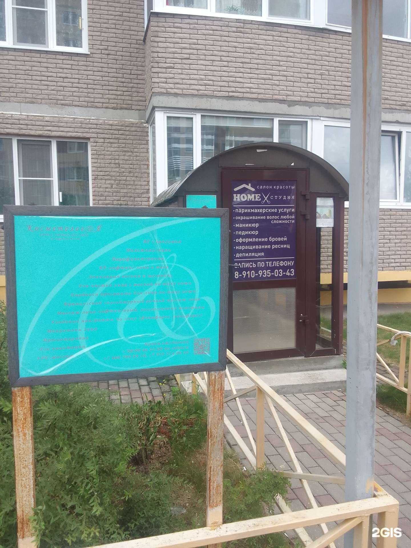 Отзывы на компанию Косметолог & я в Твери c фото