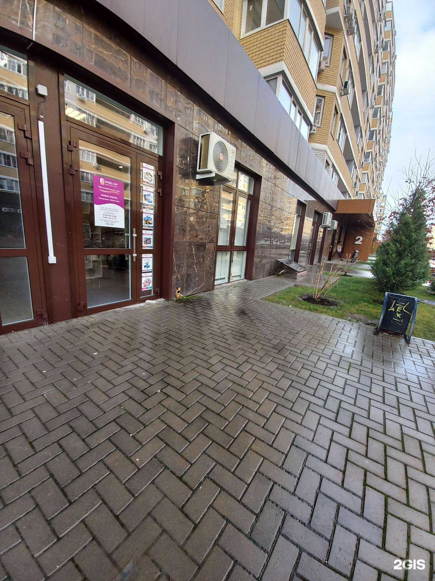 Отзывы на компанию Гранд тур в г. Краснодар c фото