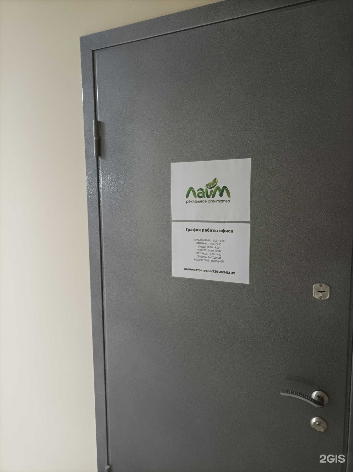 Отзывы на компанию Лайм в Солнечногорске c фото