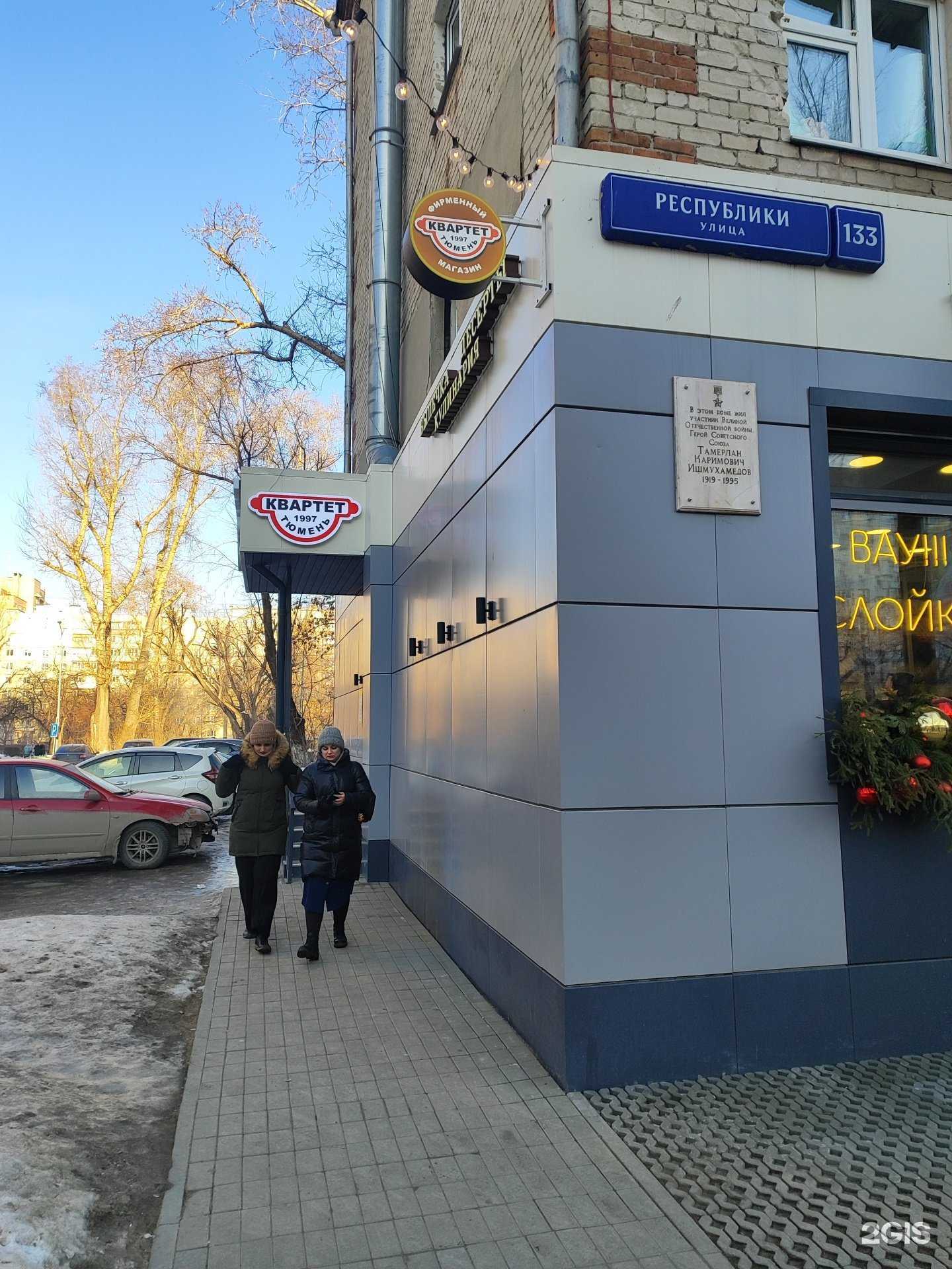 Отзывы на компанию Квартет в г. Тюмень c фото