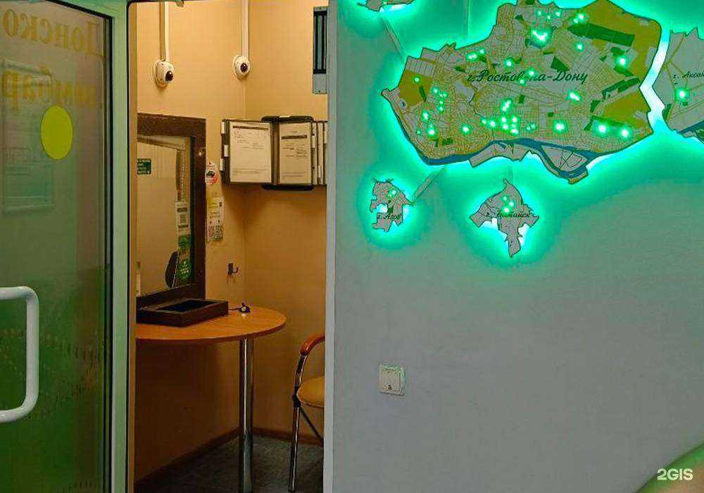 Отзывы на компанию Донской ломбард в г. Ростов-на-Дону c фото