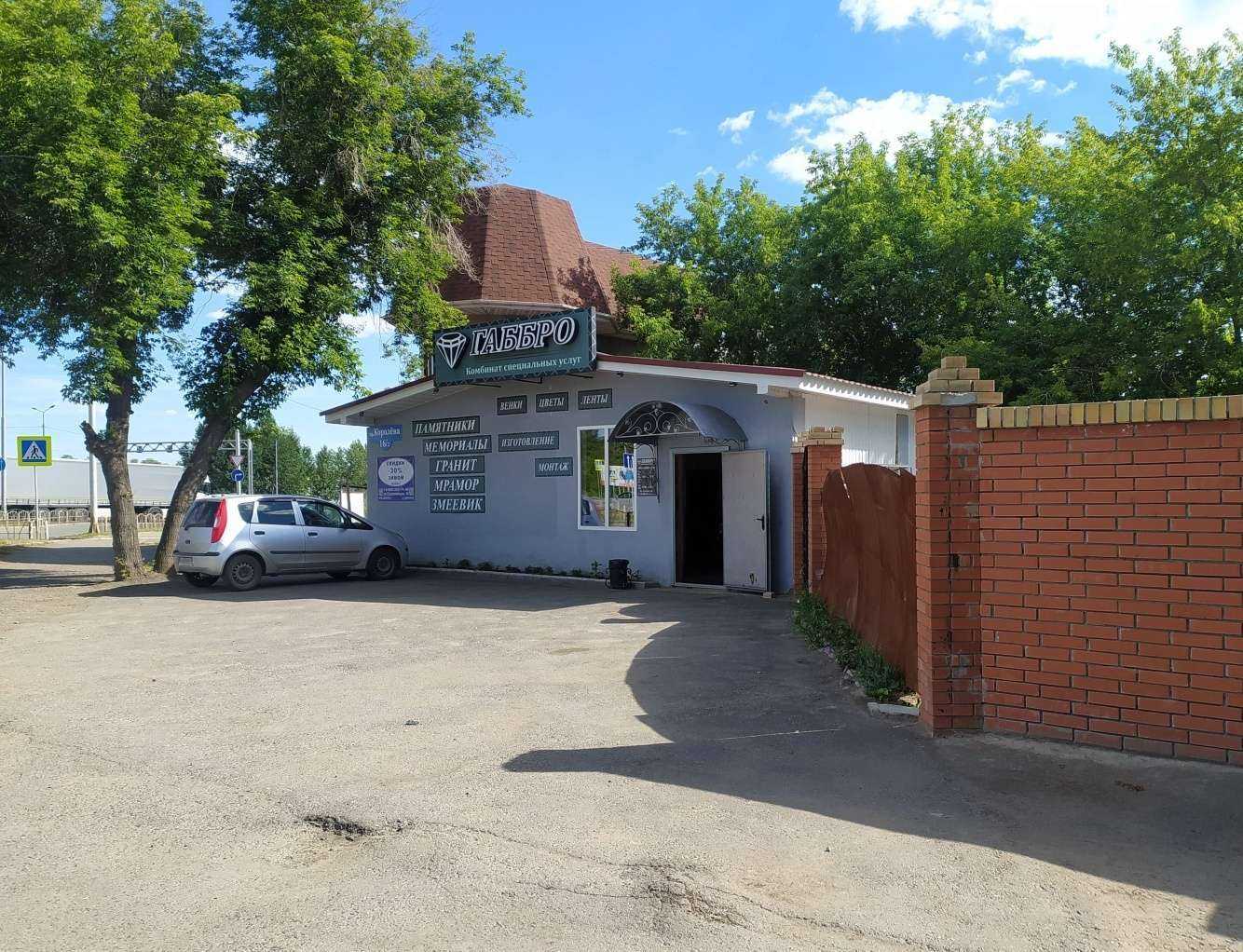 Отзывы на компанию Габбро в г. Омск c фото