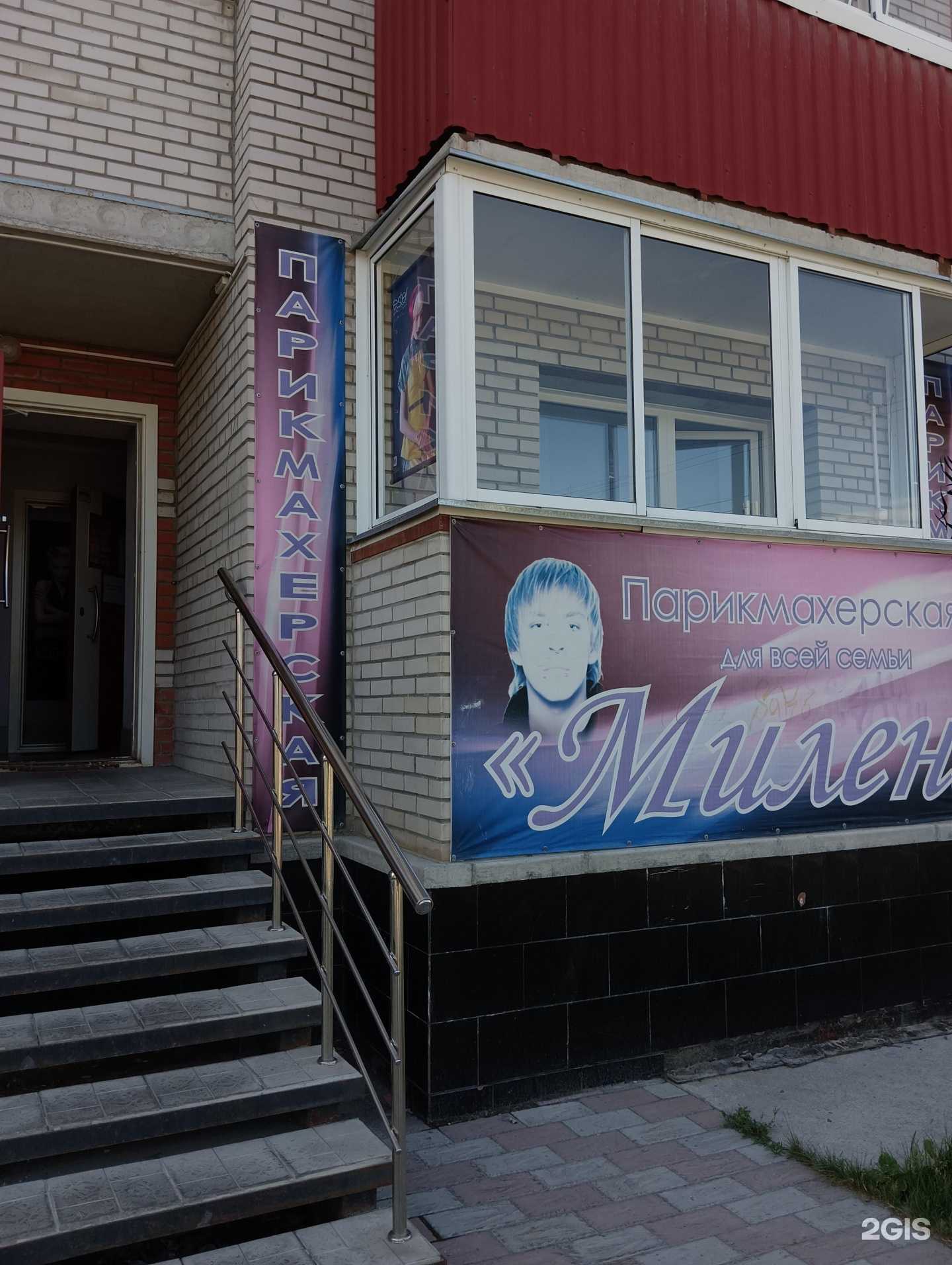 Отзывы на компанию Милена в Бердске c фото