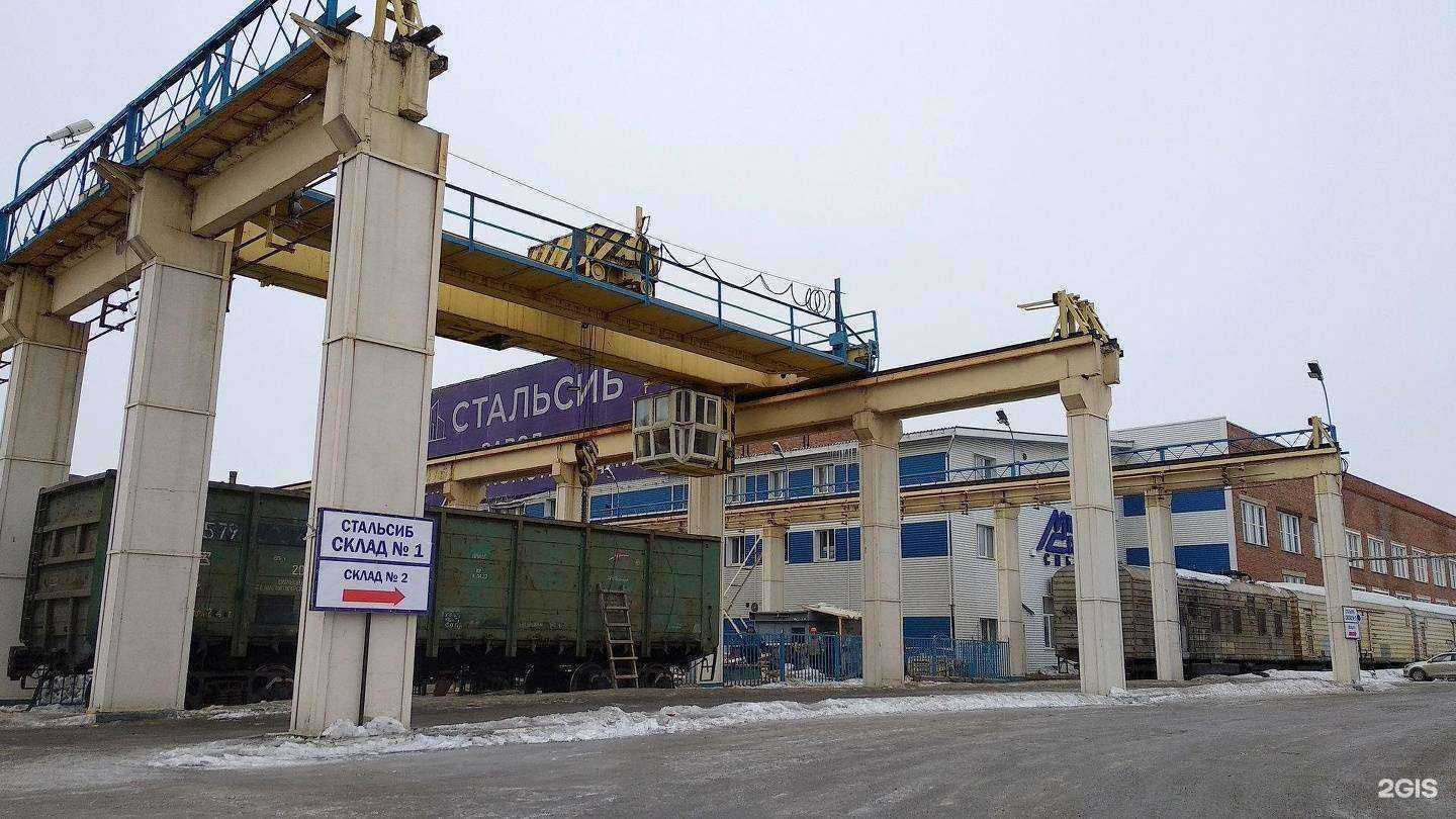 Отзывы на компанию Стальсиб в Новосибирске c фото - фотография 2 из 2