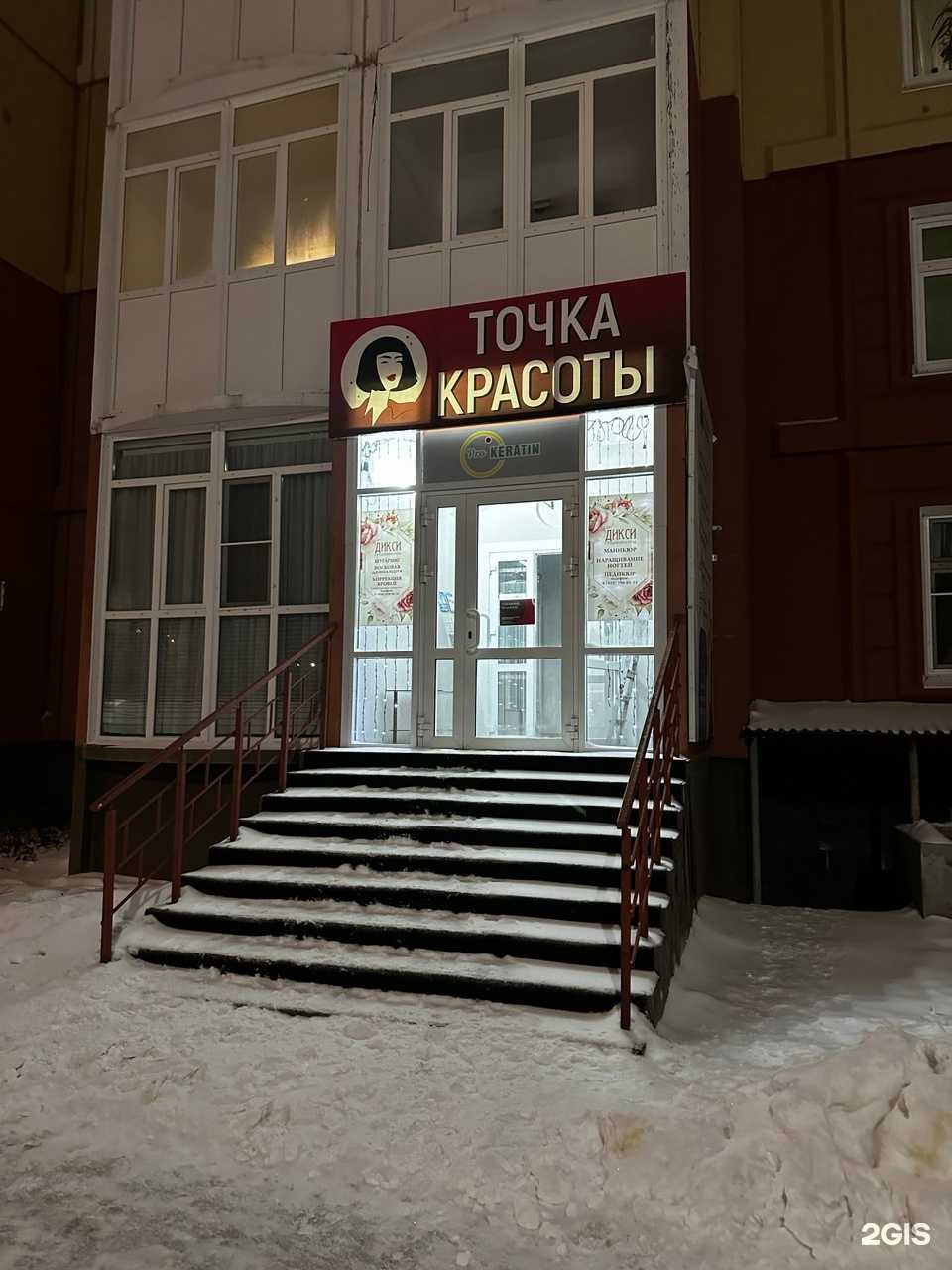 Отзывы на компанию Студия парикмахера-колориста в г. Мегион c фото