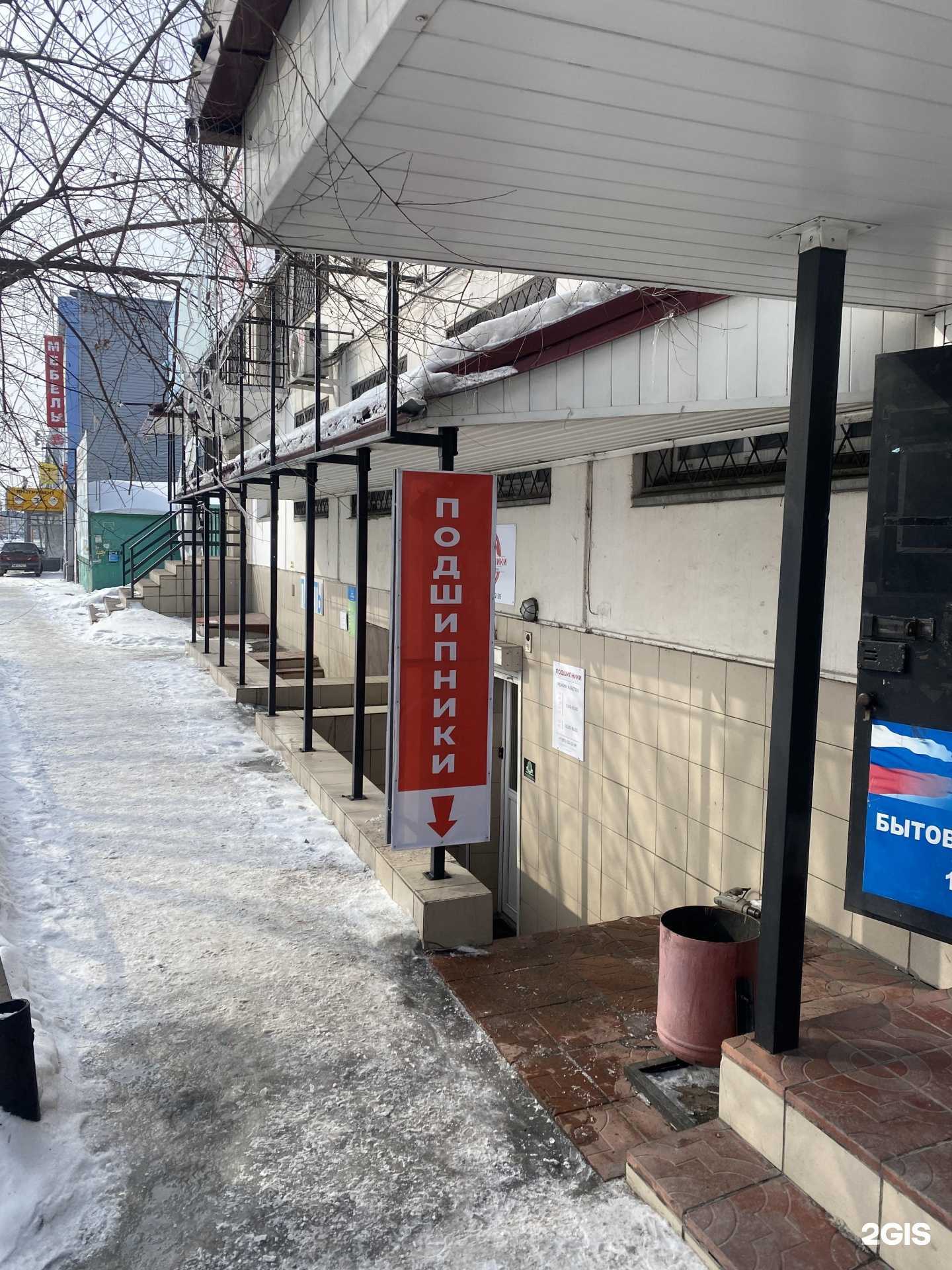 Отзывы на компанию Подшипники в Бийске c фото