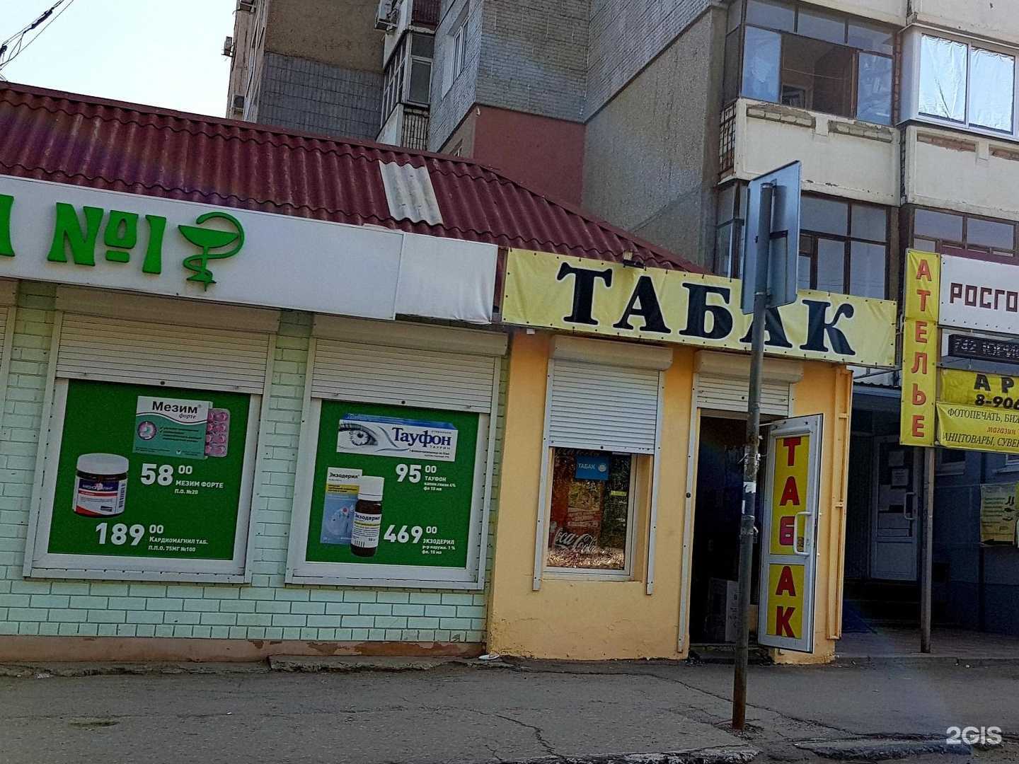 Отзывы на компанию Азалия в Саратове c фото - фотография 2 из 2