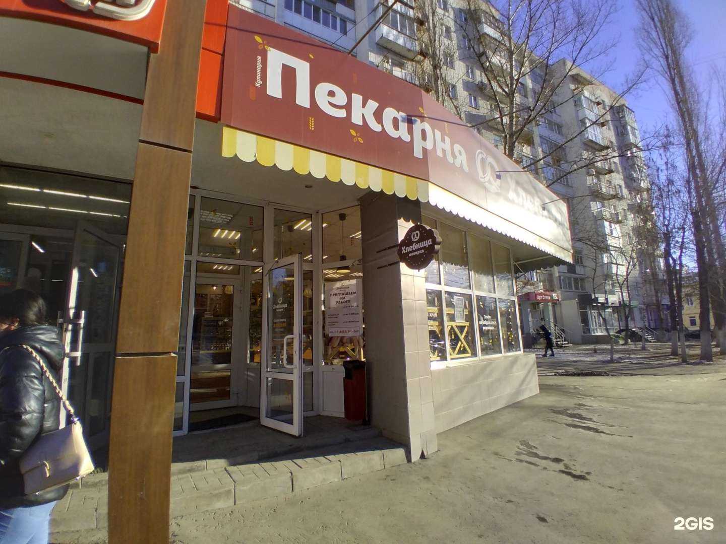 Отзывы на компанию Хлебница в г. Саратов c фото