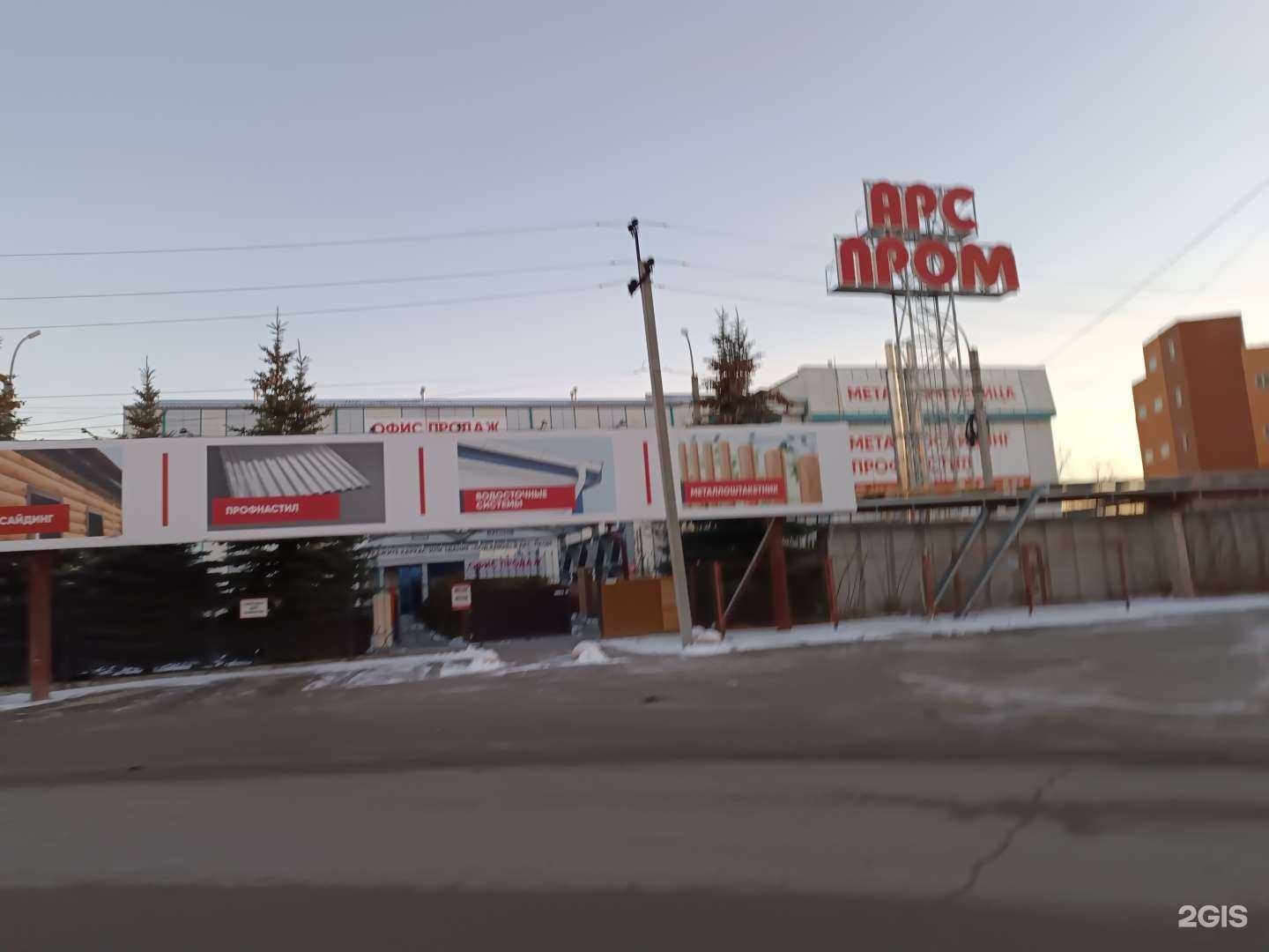 Отзывы на компанию АРС-Пром в Тюмени c фото - фотография 2 из 2