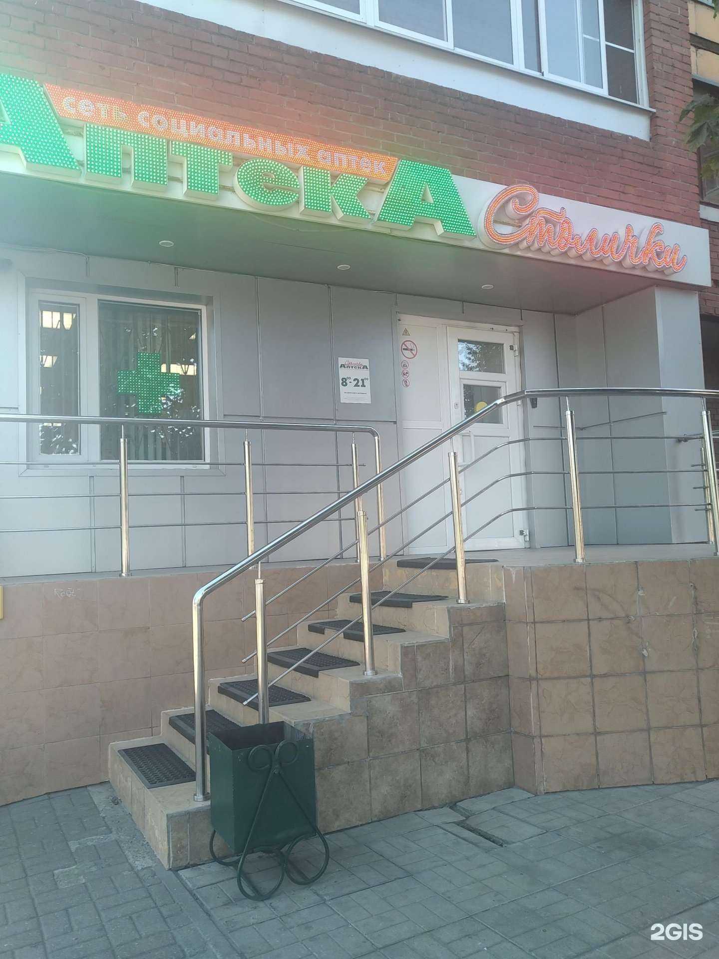 Отзывы на компанию Столички в Орехово-Зуеве c фото