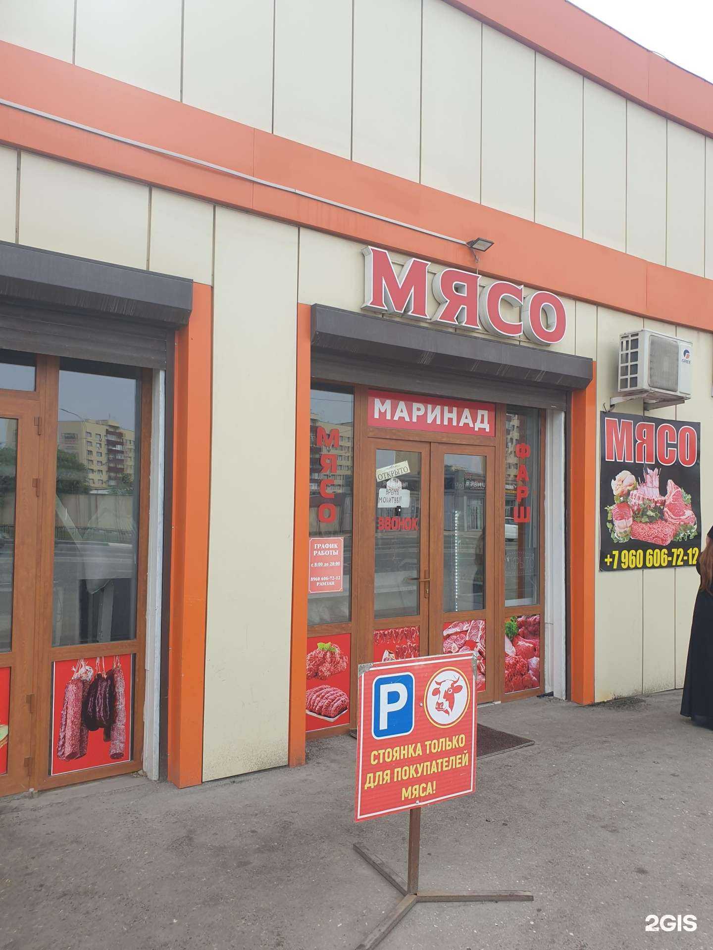 Отзывы на компанию Мясная лавка в Грозном c фото