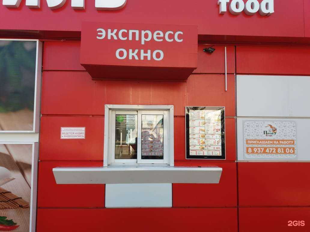Отзывы на компанию Папа Гриль в г. Уфа c фото