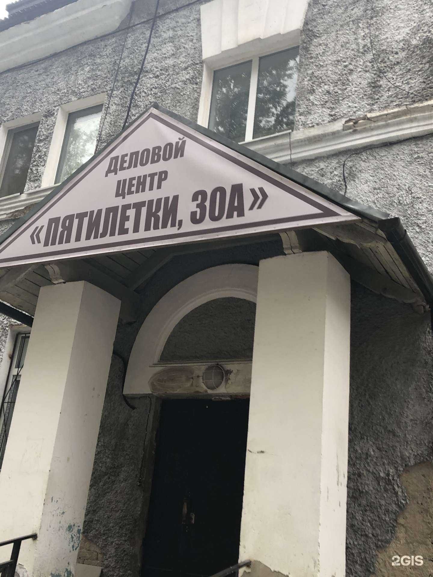 Отзывы на компанию БанкротовЪ в Березниках c фото - фотография 2 из 2