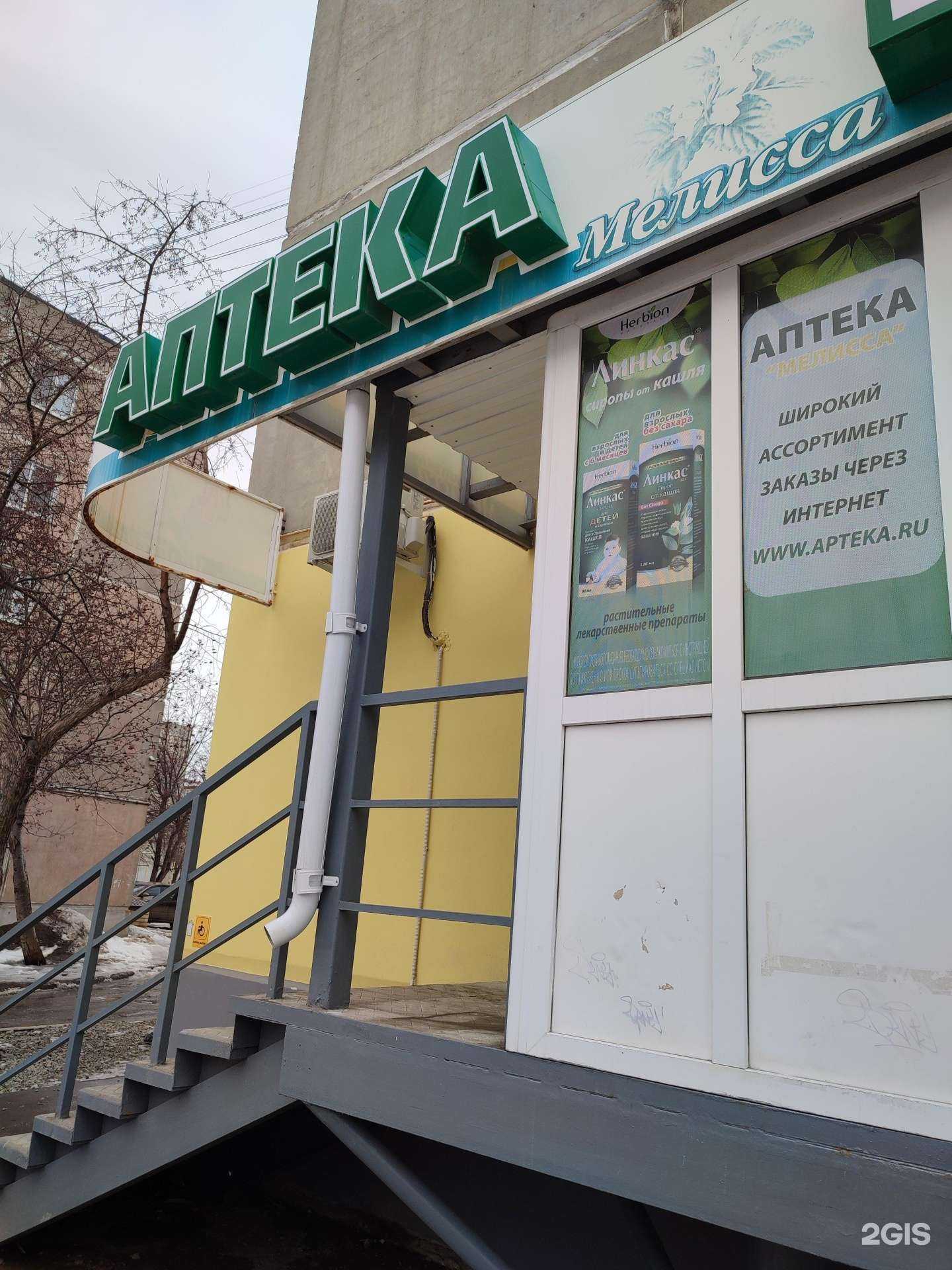 Отзывы на компанию Мелисса в г. Каменск-Уральский c фото