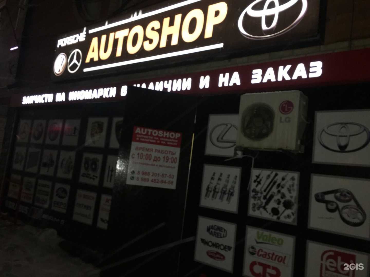 Отзывы на компанию AutoShop в Махачкале c фото