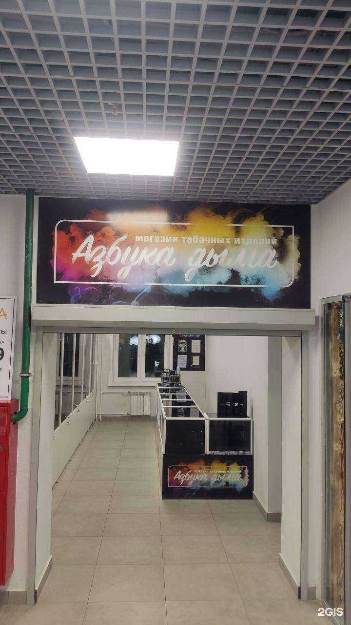 Отзывы на компанию Азбука дыма в Архангельске c фото