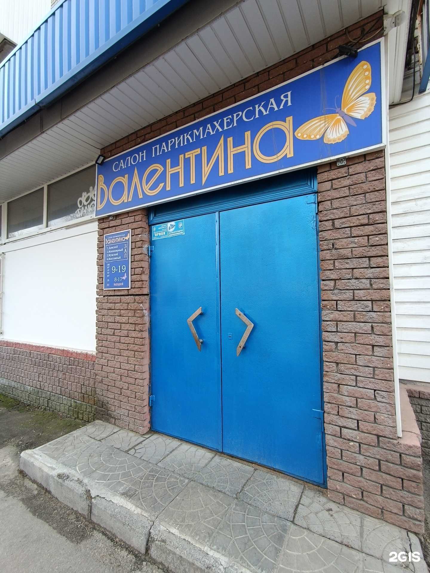 Отзывы на компанию Валентина в Дзержинске c фото