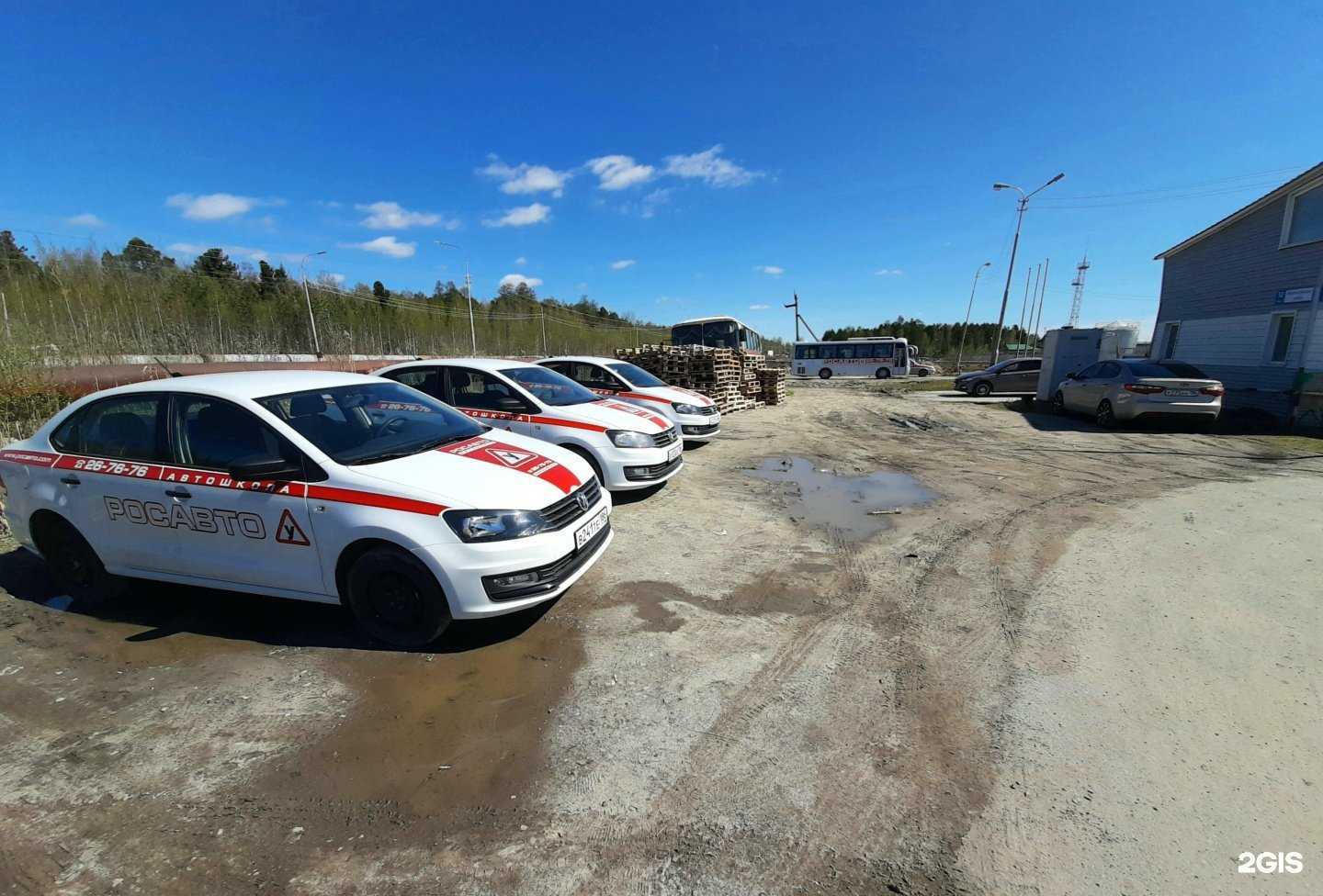 Отзывы на компанию Росавто в Сургуте c фото - фотография 2 из 2