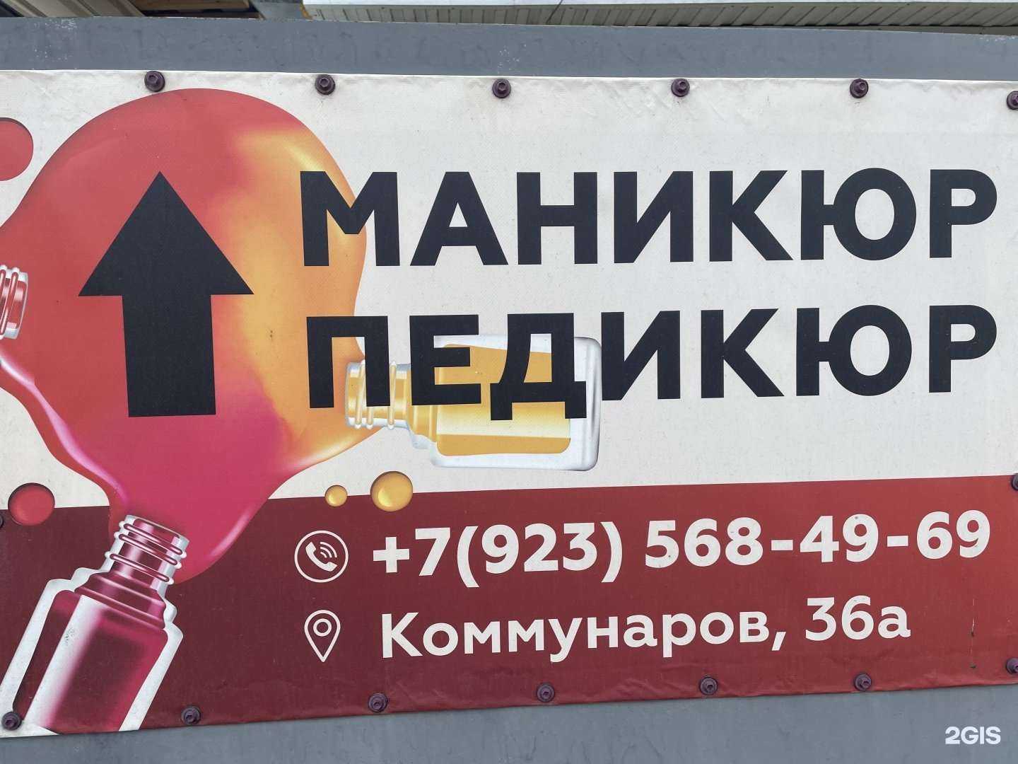 Отзывы на компанию Кабинет маникюра в Барнауле c фото