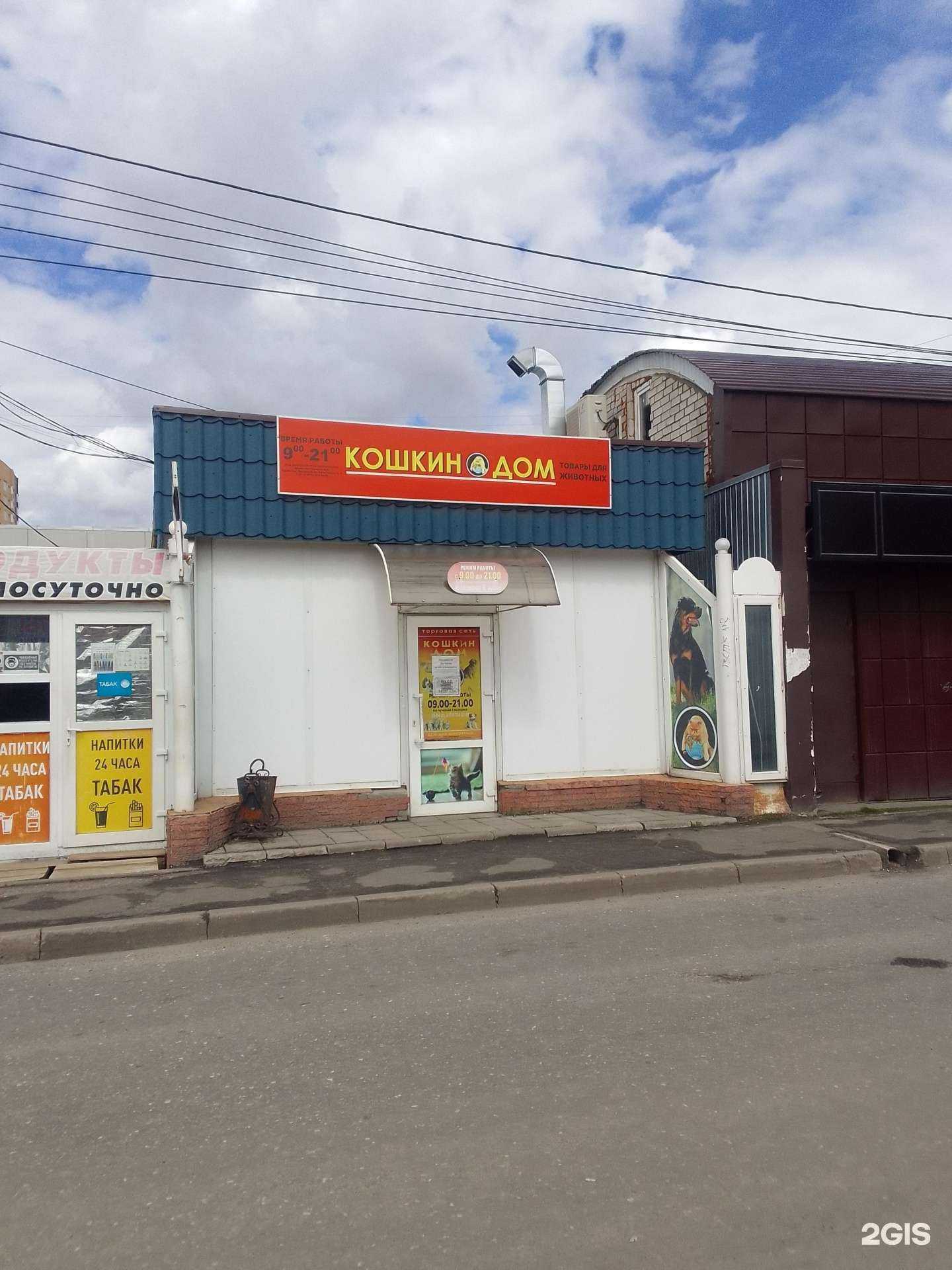 Отзывы на компанию Кошкин дом в г. Брянск c фото