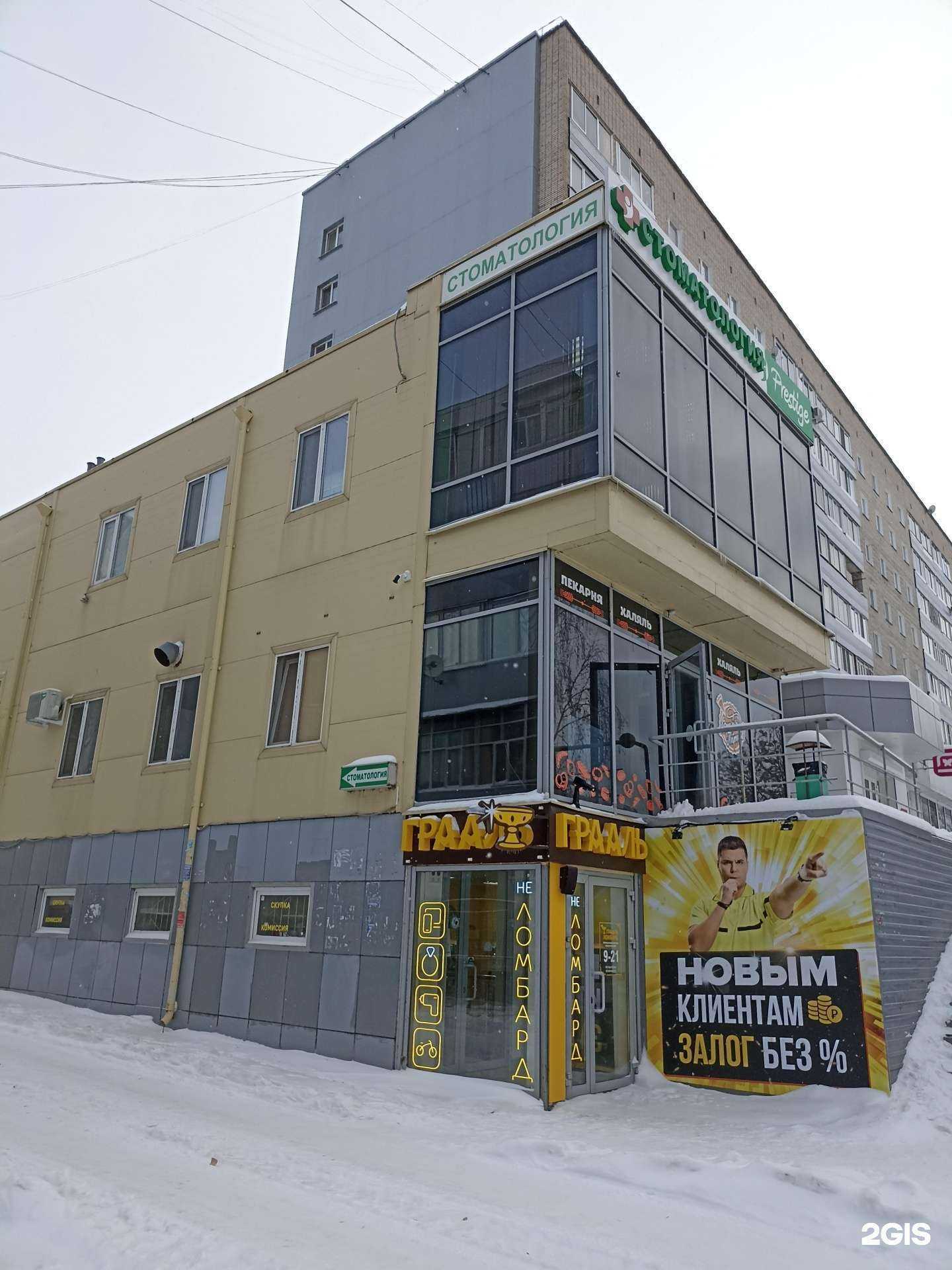 Отзывы на компанию Prestige в Набережных Челнах c фото - фотография 2 из 2