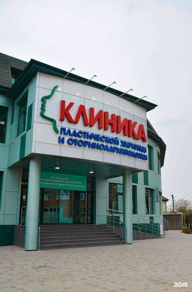 Отзывы на компанию Клиника Лор в г. Краснодар c фото