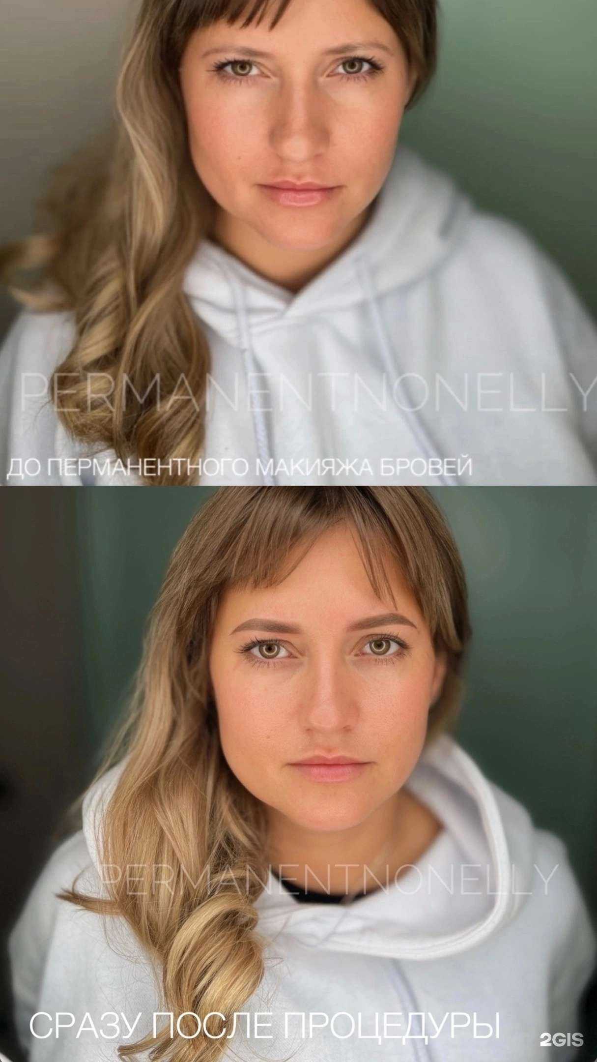 Отзывы на компанию PermanentnoNelly в г. Магнитогорск c фото