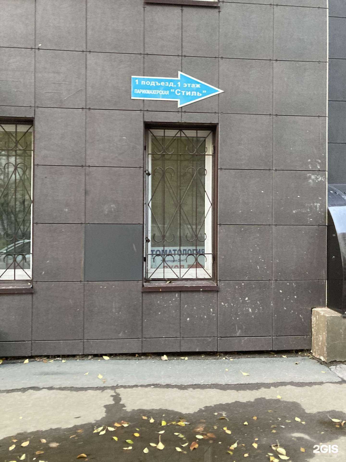 Отзывы на компанию Стиль в г. Самара c фото