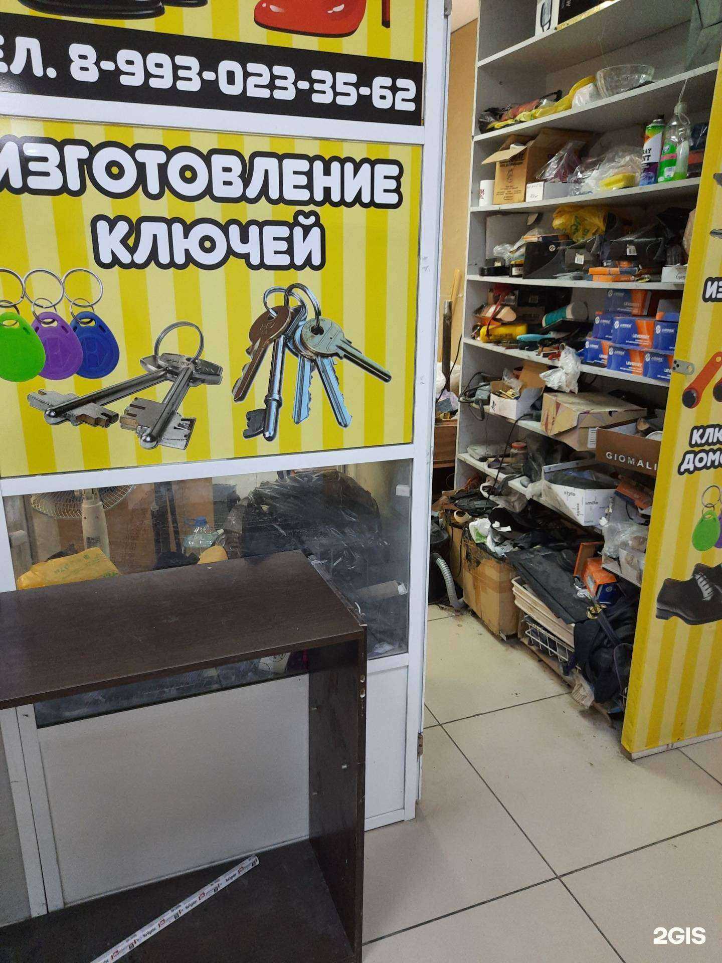 Отзывы на компанию Мастерская по изготовлению ключей в г. Новосибирск c фото