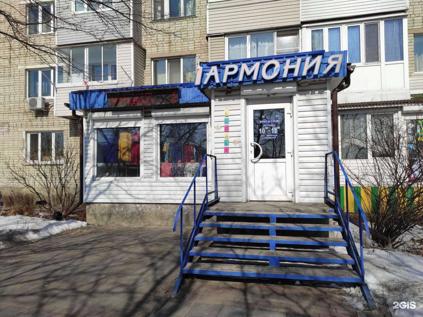 Отзывы на компанию Гармония в г. Находка c фото