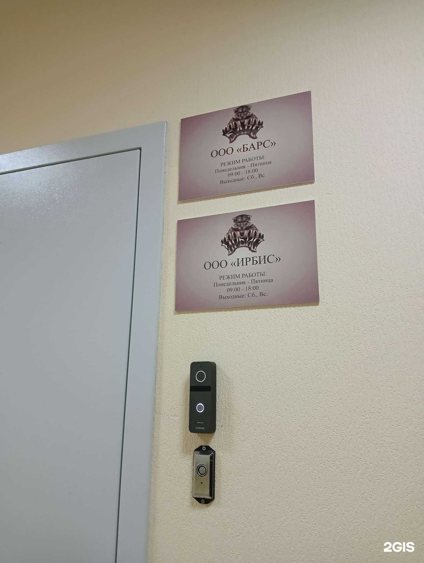 Отзывы на компанию Барс в Омске c фото