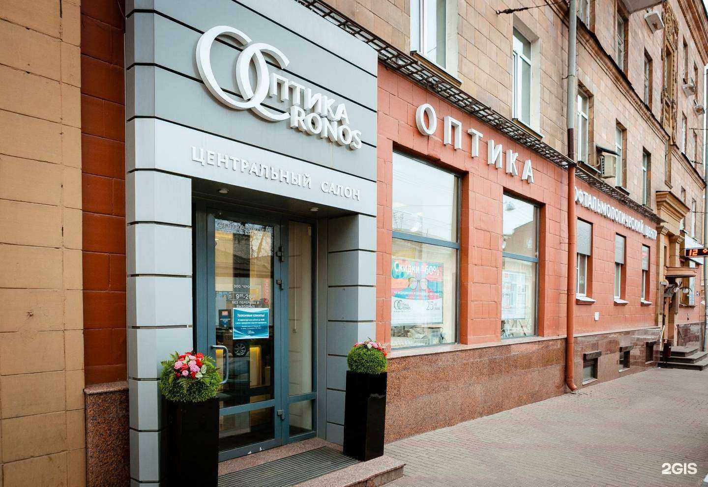 Отзывы на компанию Оптика Кронос в Нижнем Новгороде c фото