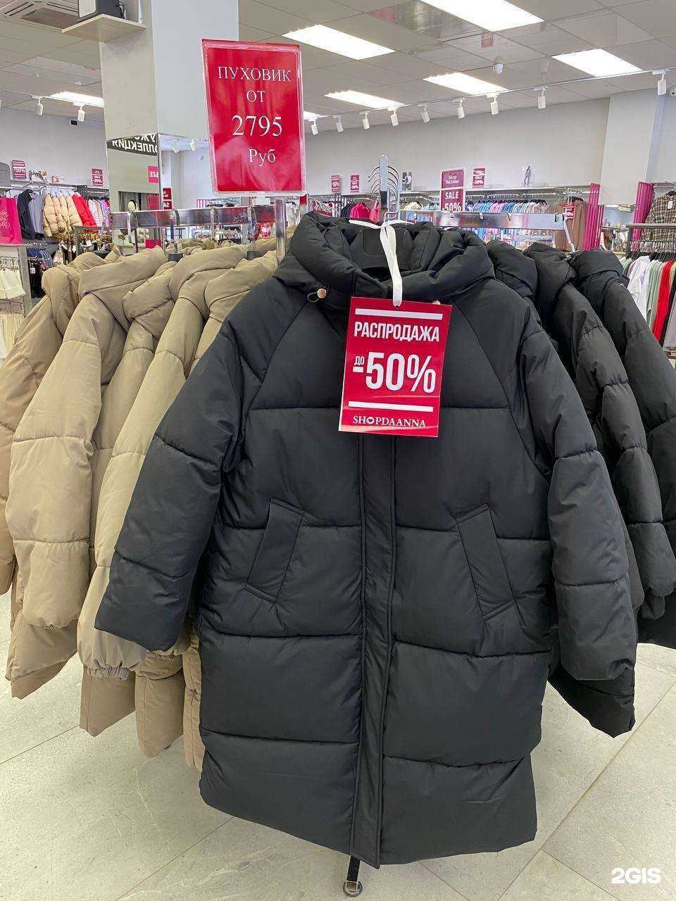 Отзывы на компанию ShopDaAnna в Омске c фото