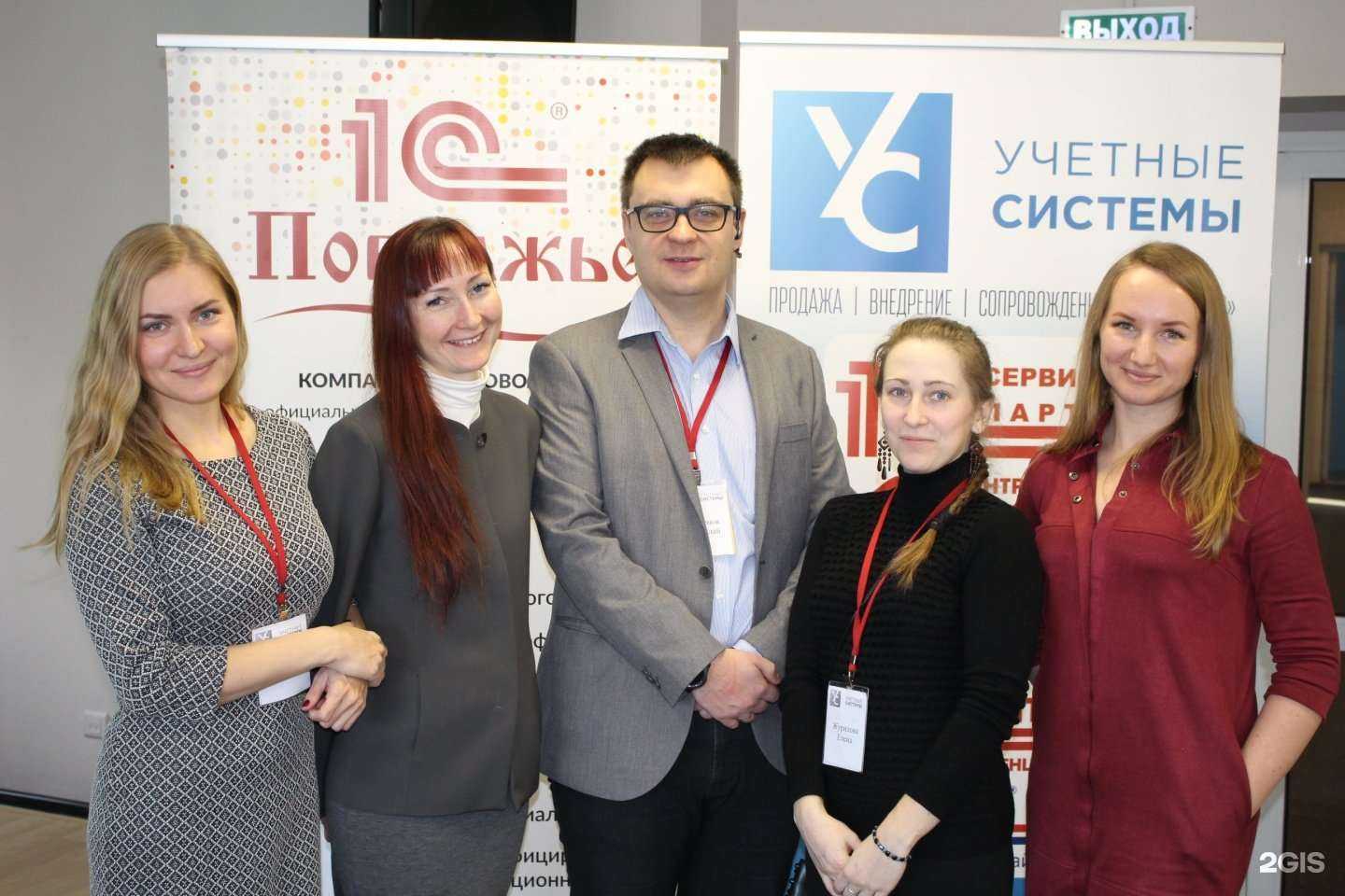 Отзывы на компанию Учетные системы в г. Пермь c фото