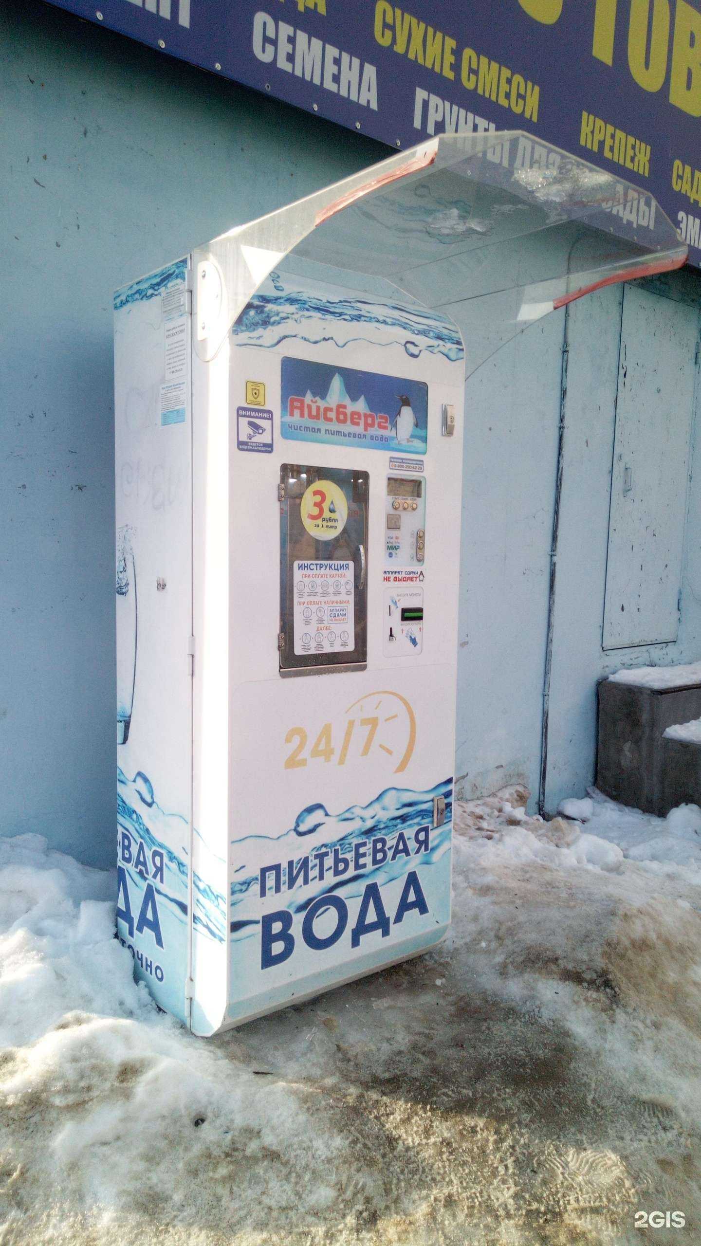 Отзывы на компанию Айсберг в Владимире c фото