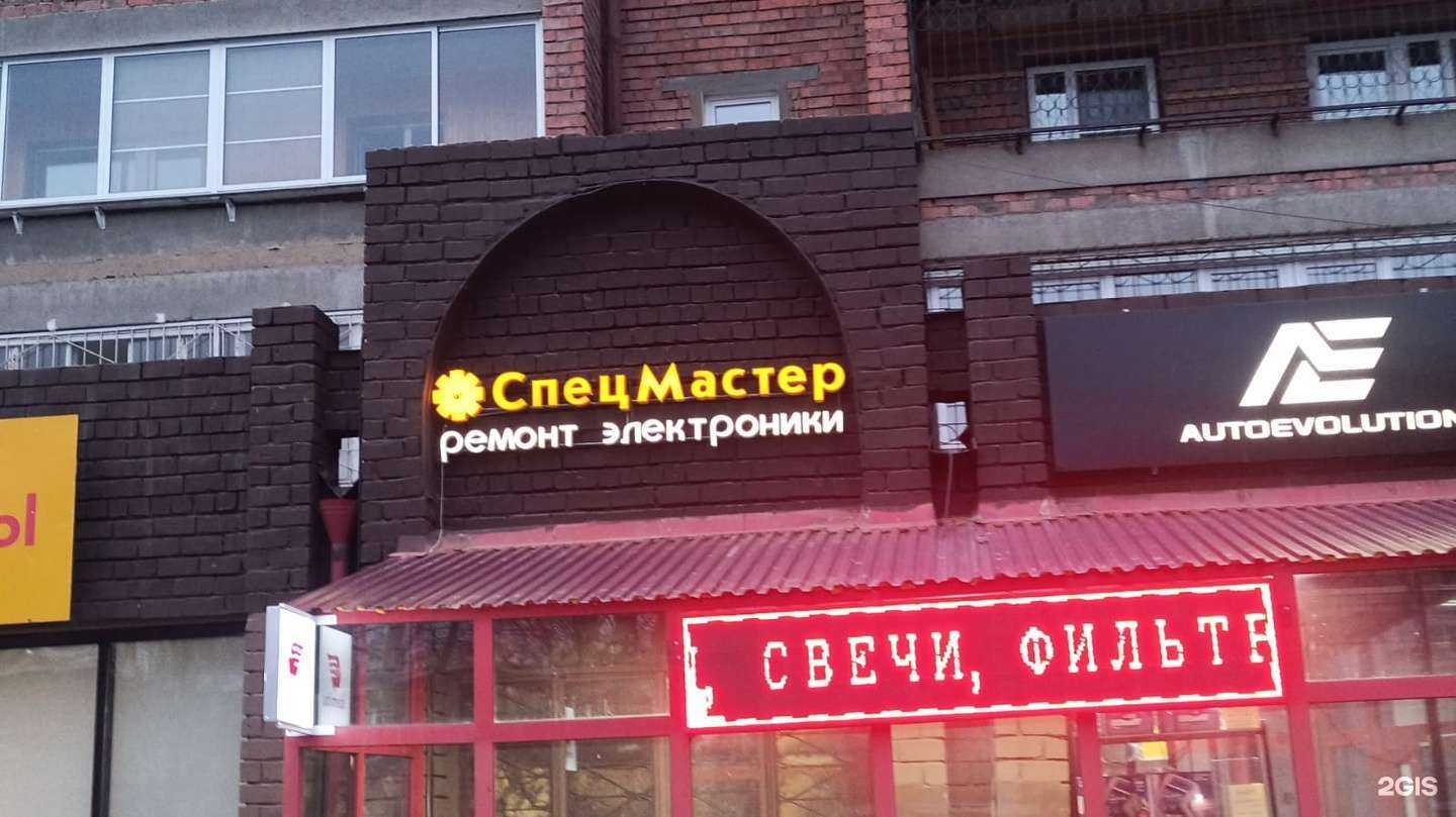 Отзывы на компанию СпецМастер в г. Иркутск c фото