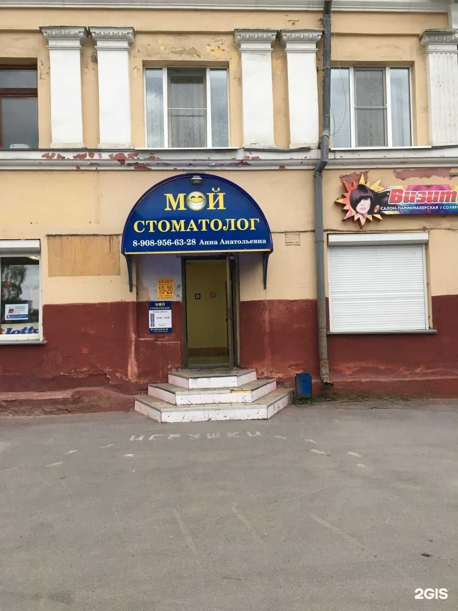 Отзывы на компанию Мой стоматолог в г. Кемерово c фото