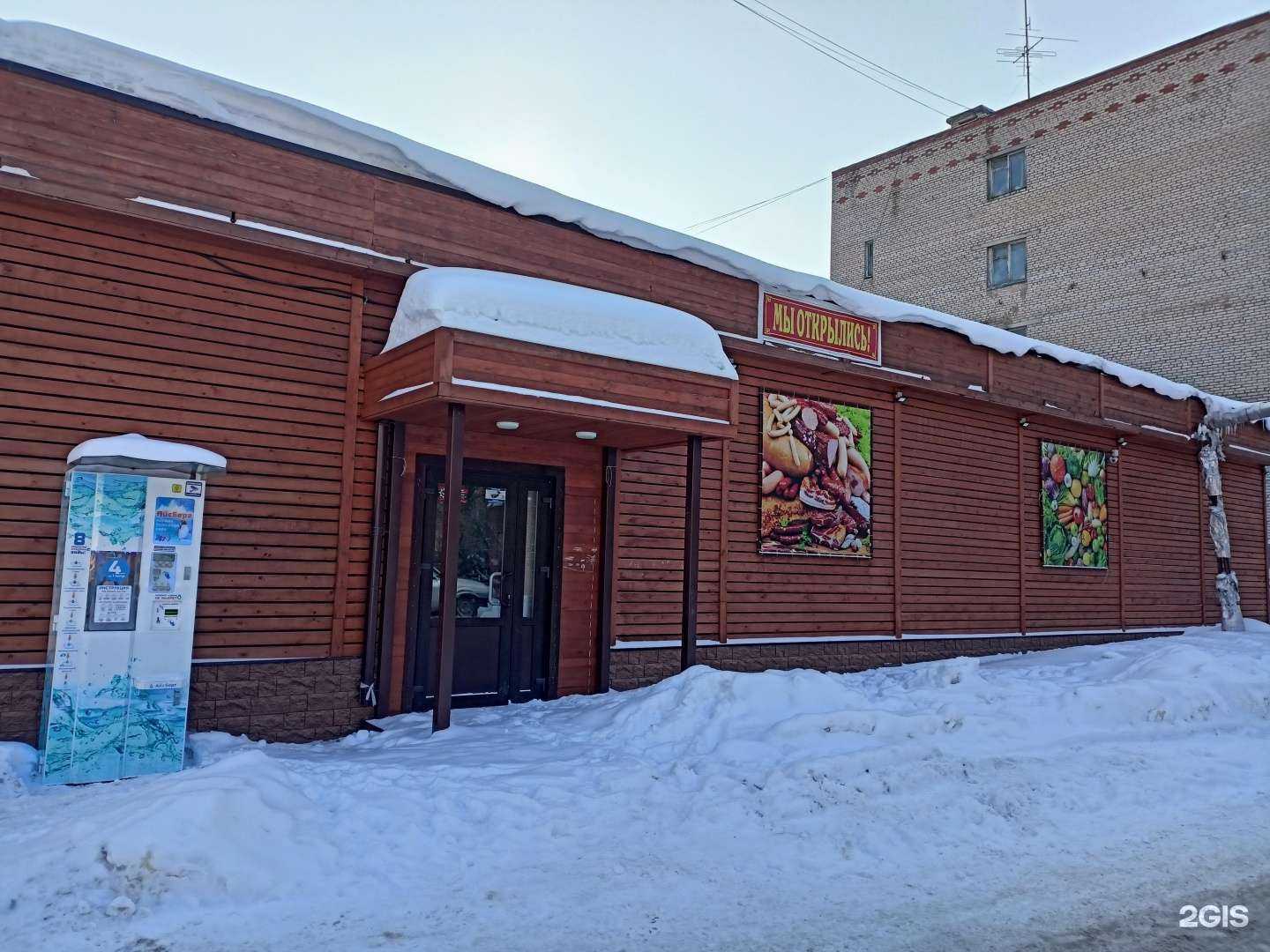 Отзывы на компанию Апрель в Сергиеве Посаде c фото - фотография 2 из 2