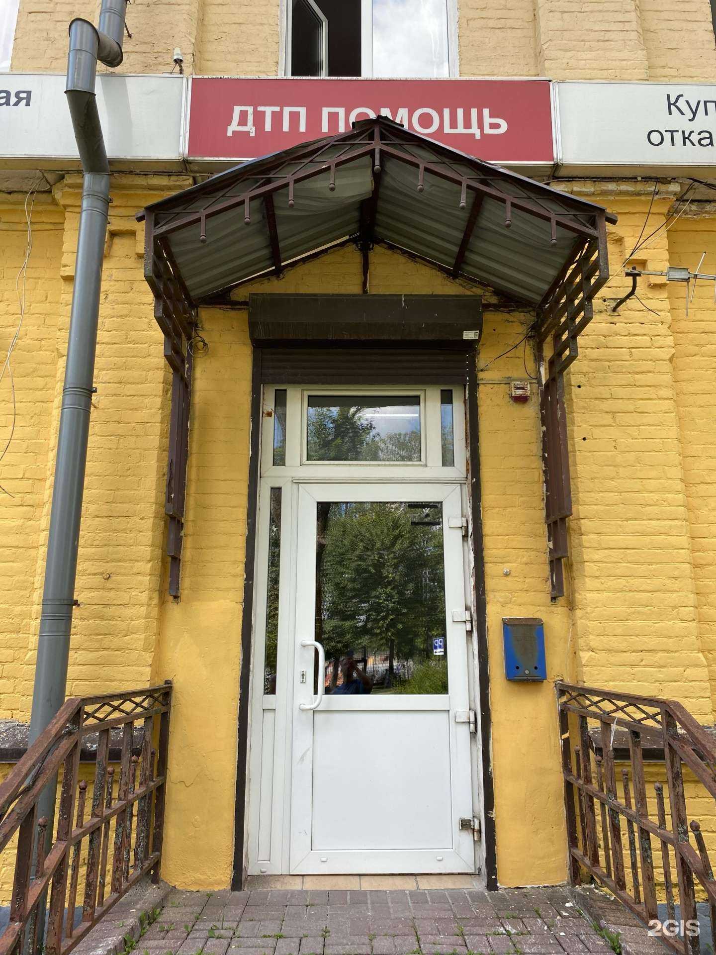 Отзывы на компанию Дтп помощь в Смоленске c фото