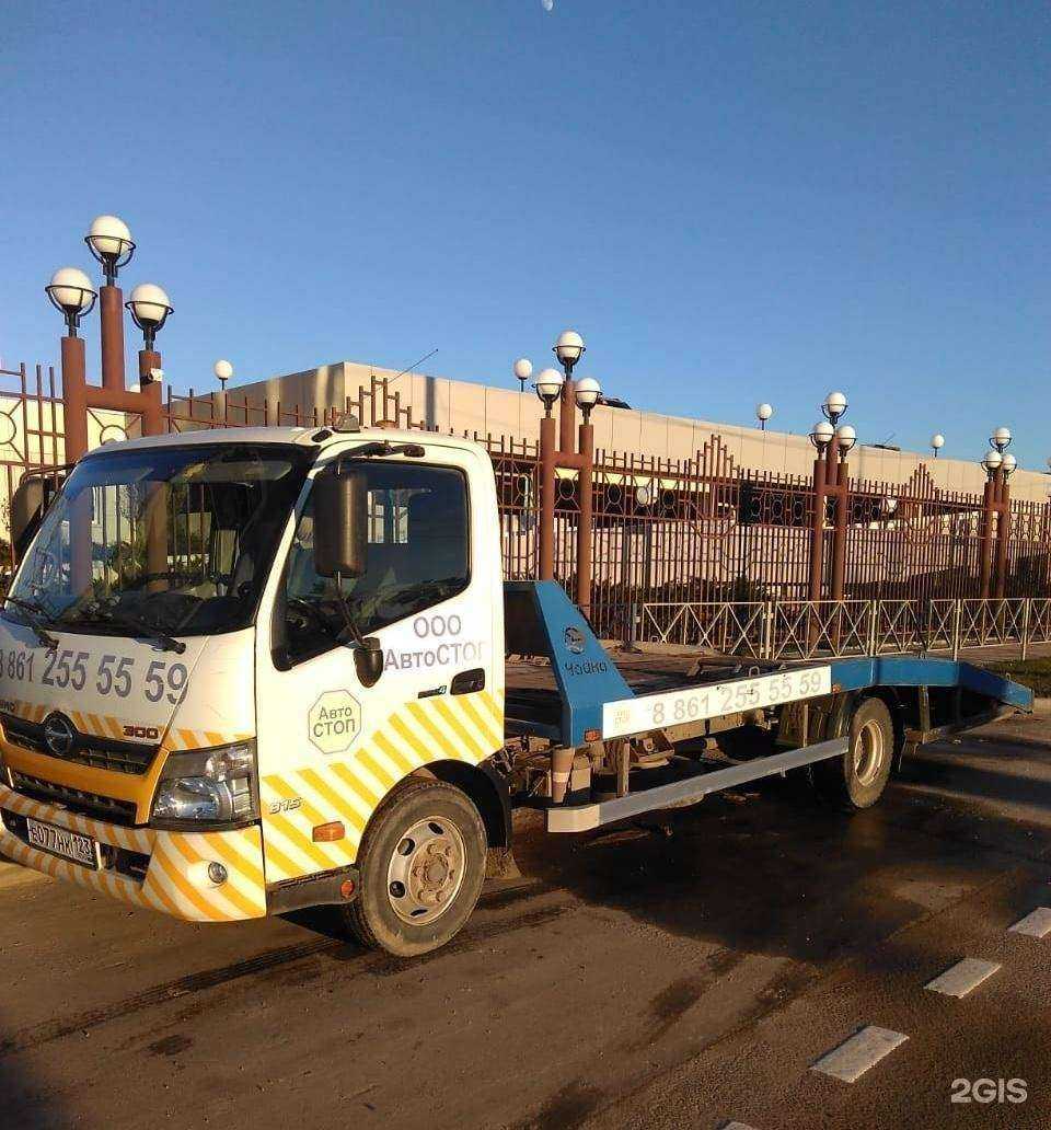 Отзывы на компанию Автостоп в г. Краснодар c фото