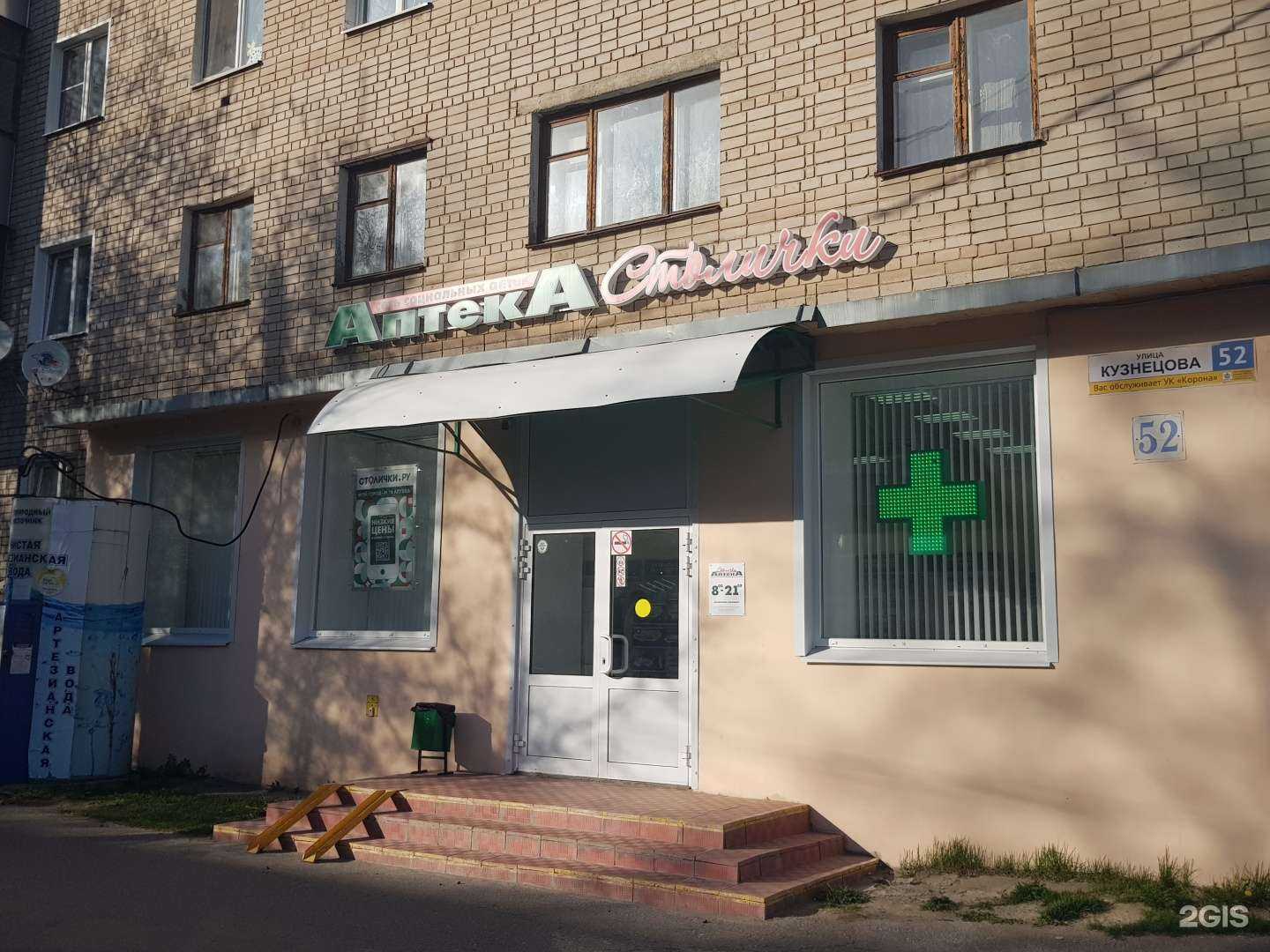 Отзывы на компанию Столички в г. Иваново c фото